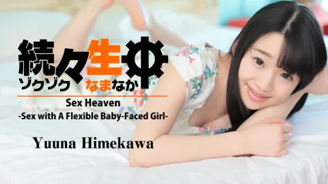 HEYZO_1638_Ba mẹ đi vắng, anh trai ở nhà gạ làm tình với cô em gái
